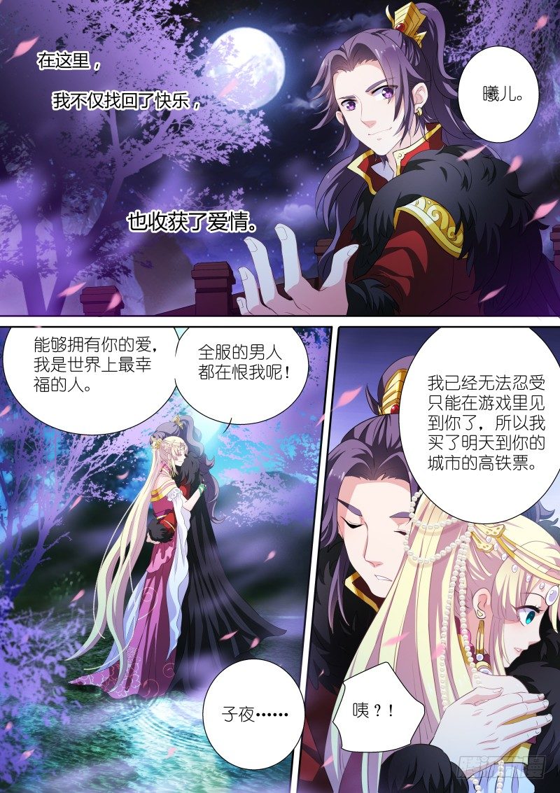 姻缘梦碎4