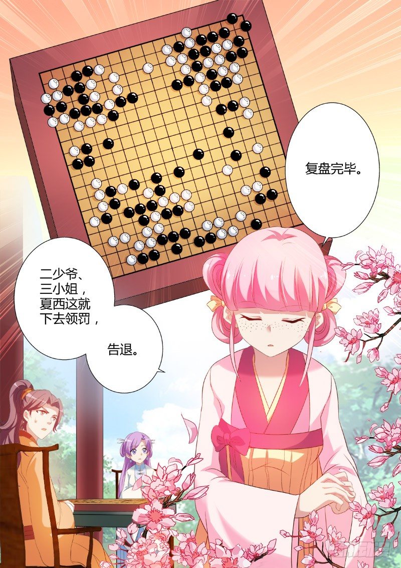 巧弄棋局7