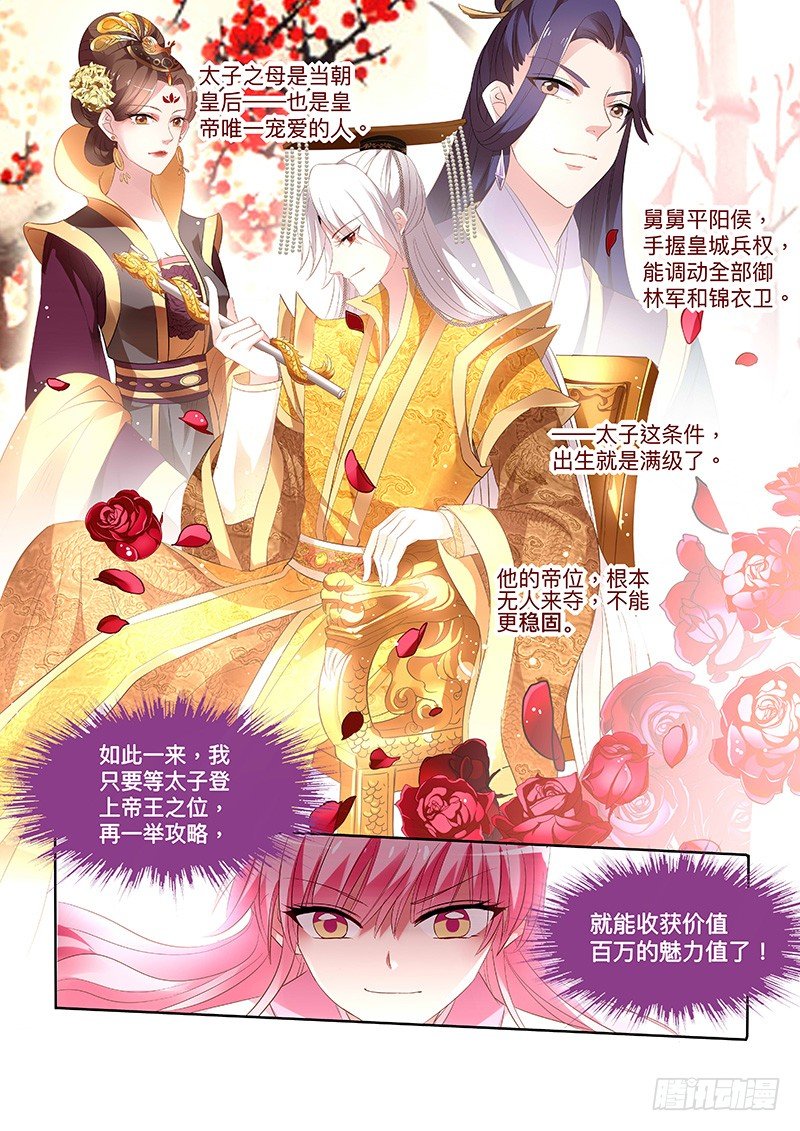 皇家幼儿园7