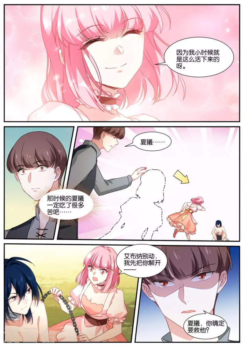 第483话 血影魔兽7