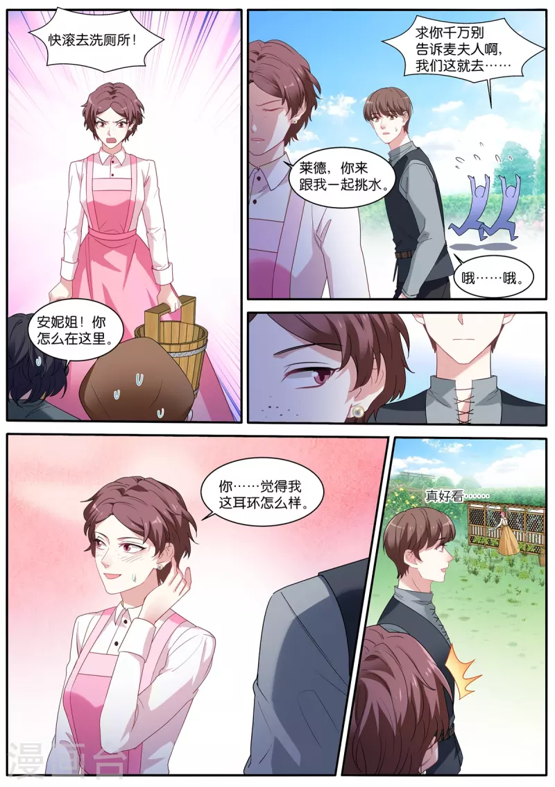 第475话 恶人登场3