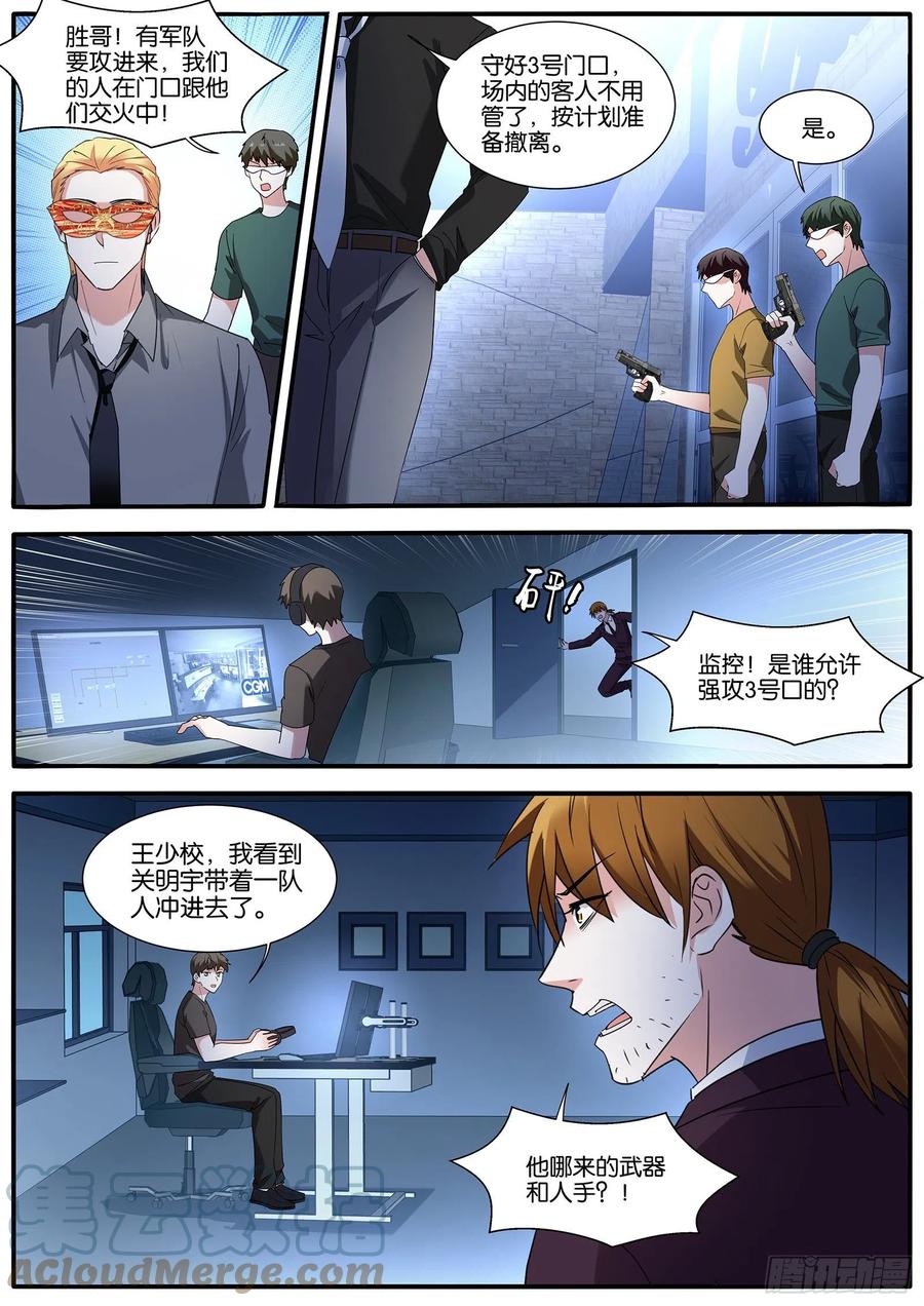 一片混乱3