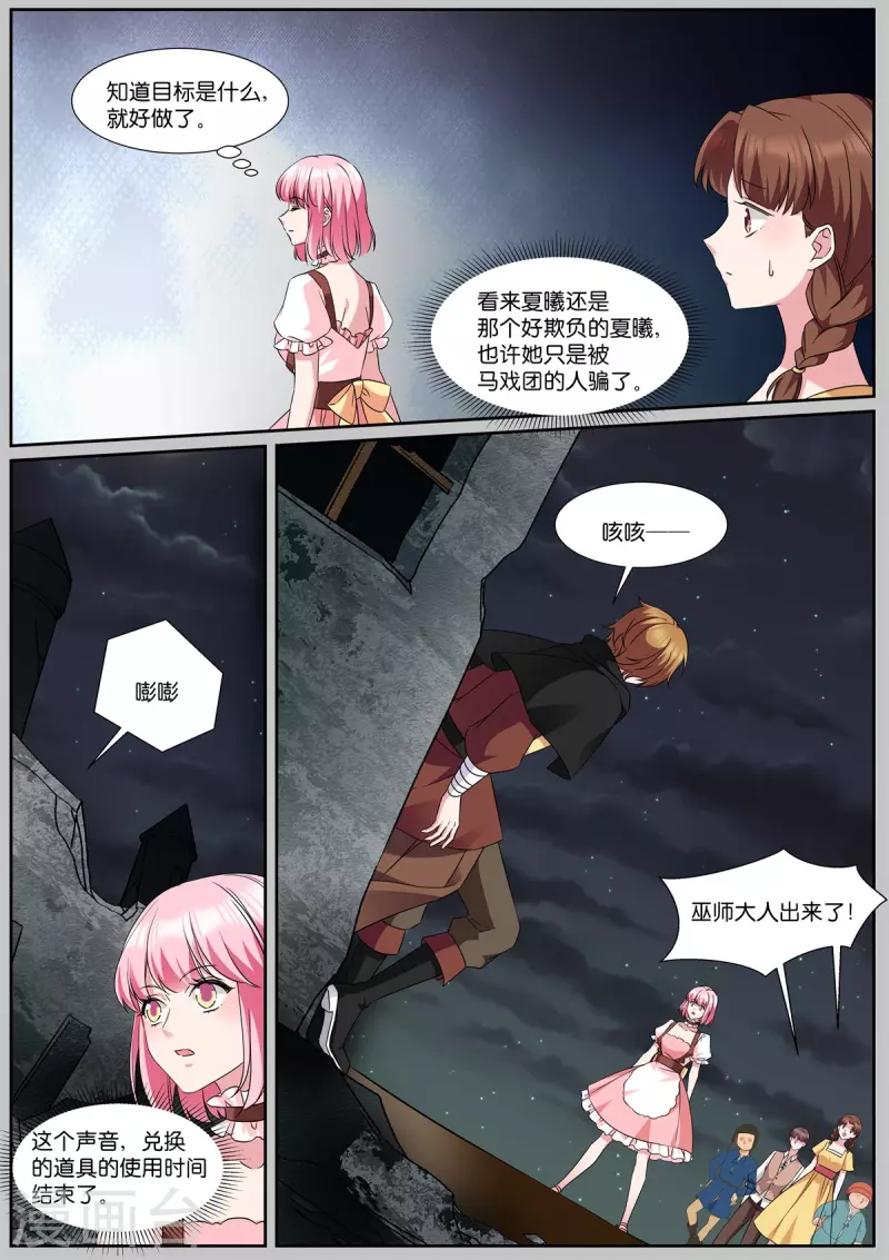 第490话 有个地窖6