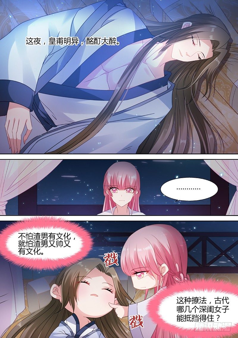渣男有文化4