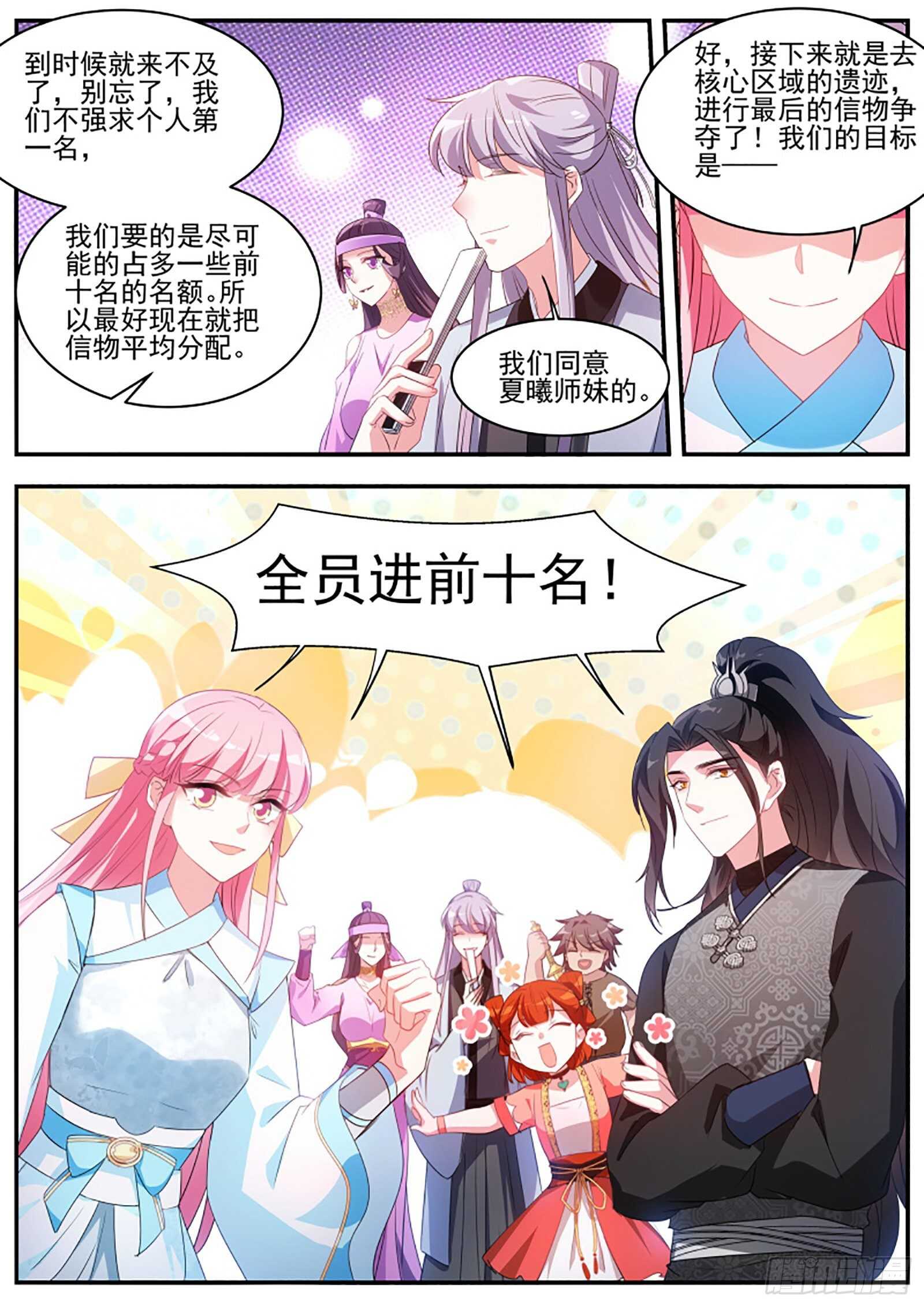 师兄回来咯！9