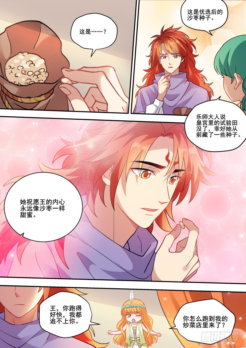 执意挽留6