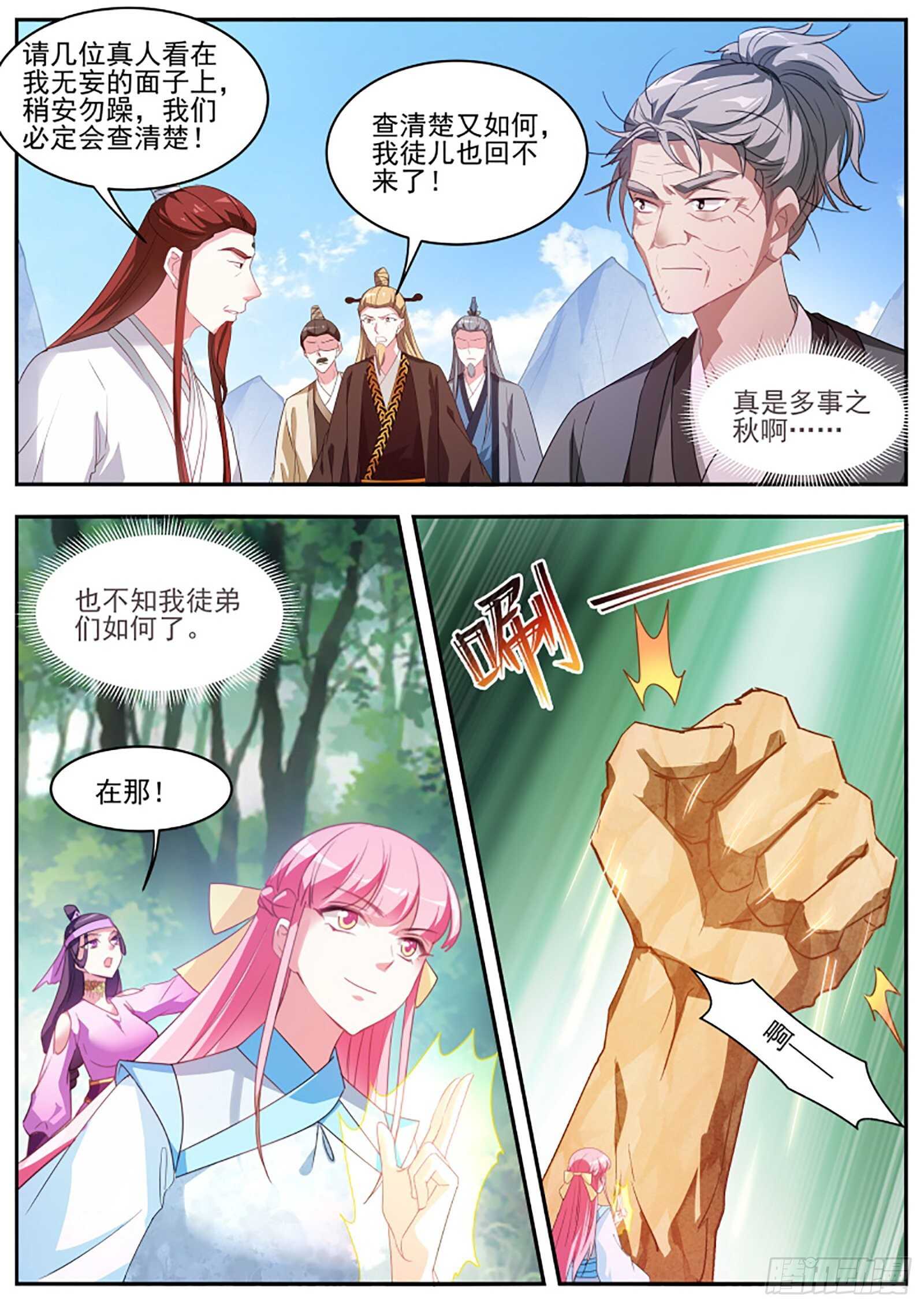 重整行囊！出发！5