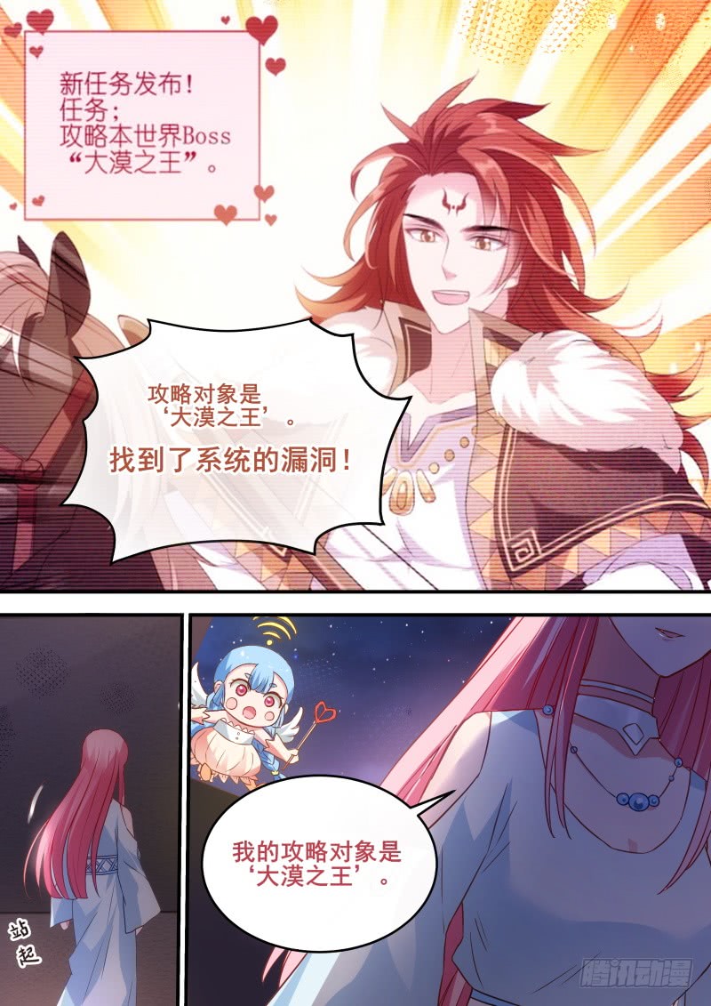 把柄到手！8
