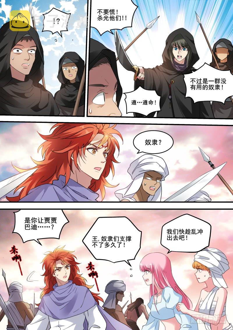 神女的气场！7