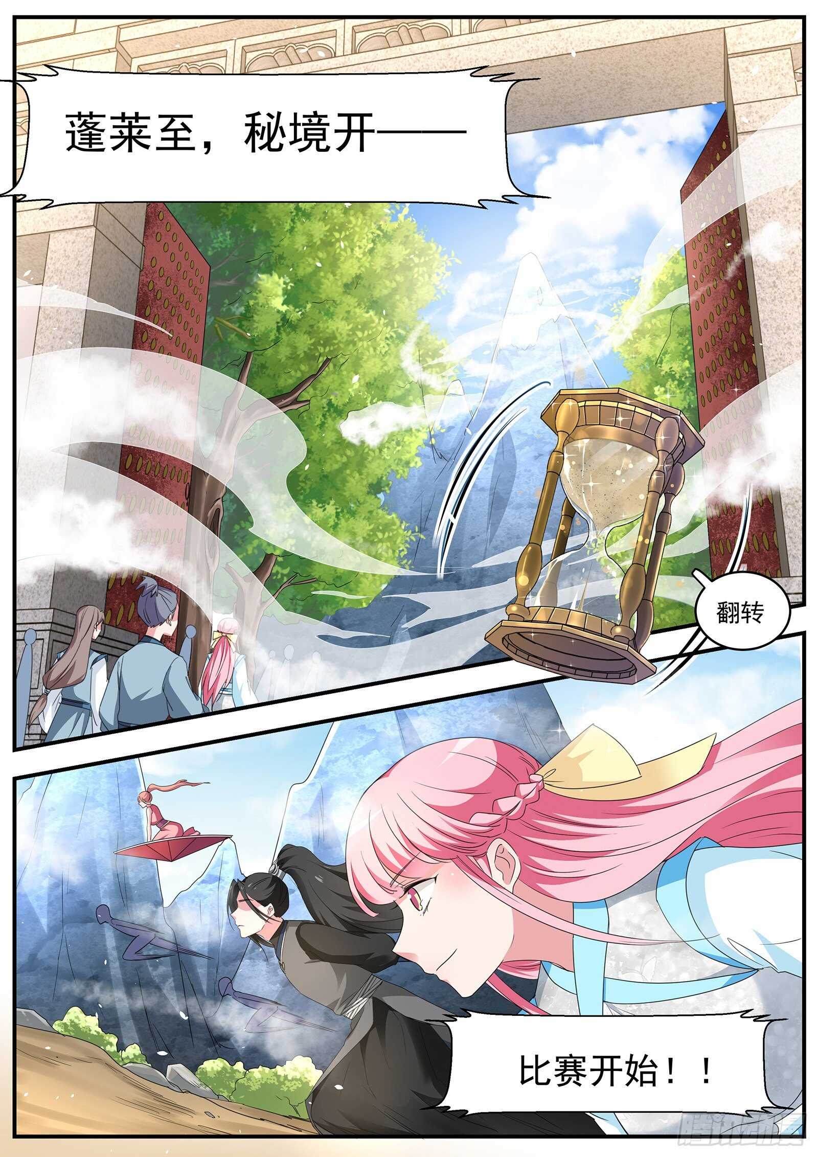 师妹说的对啊！6