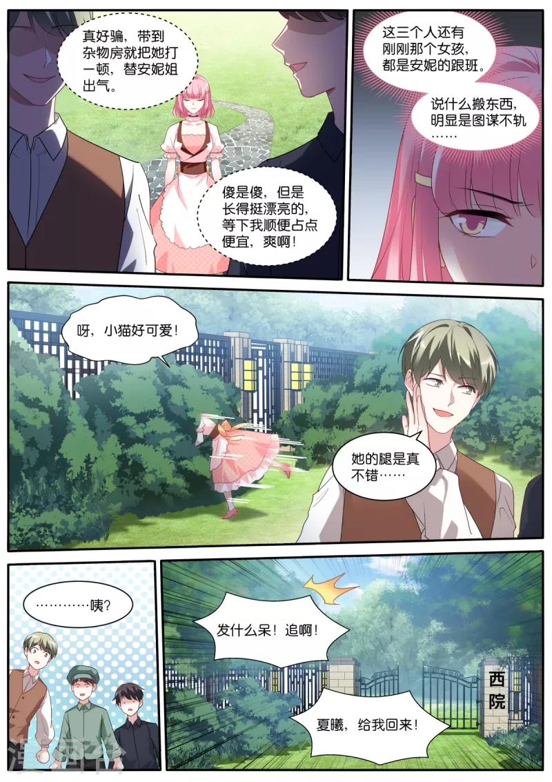 第479话 危机？！9