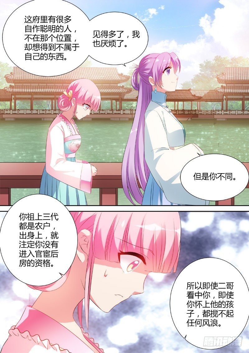 各怀鬼胎1