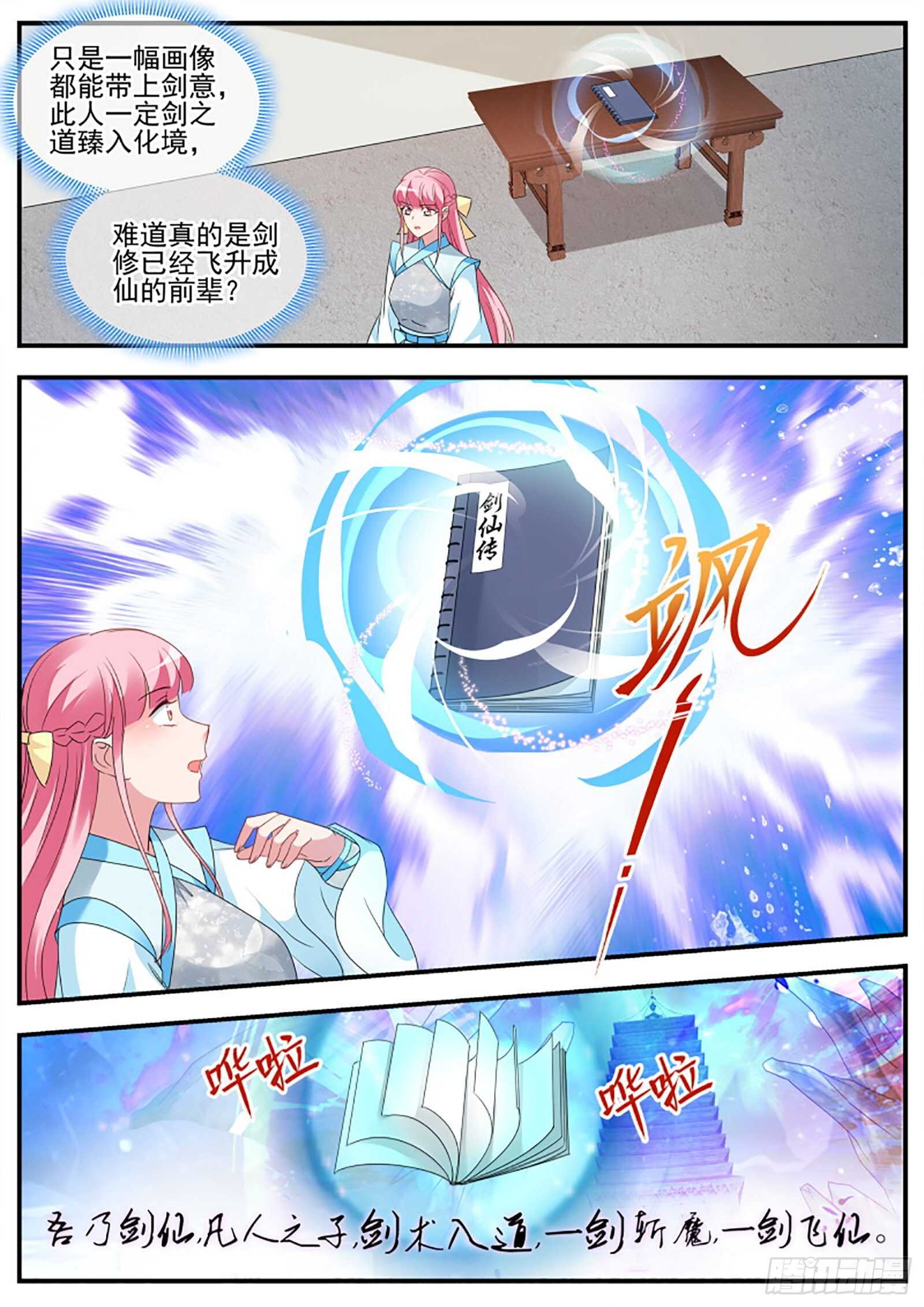 来PK修爲吧！5