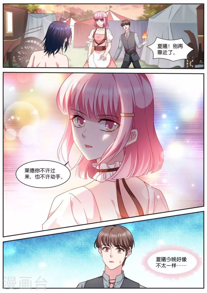 第482话 乖巧的艾布纳8