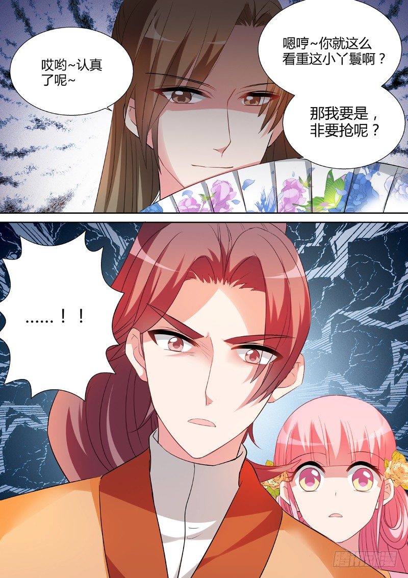 修罗场8