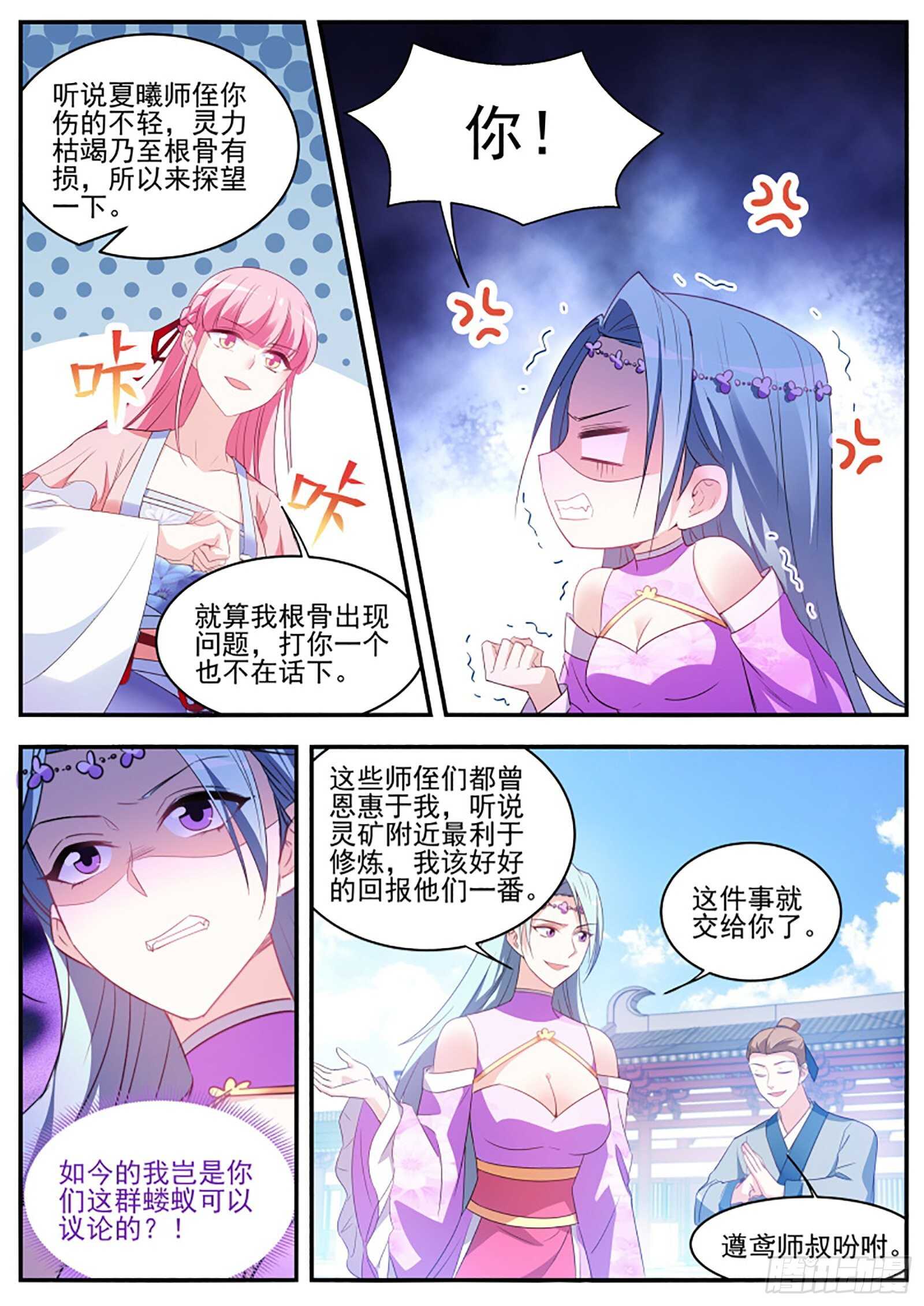 谁拜师成功了9
