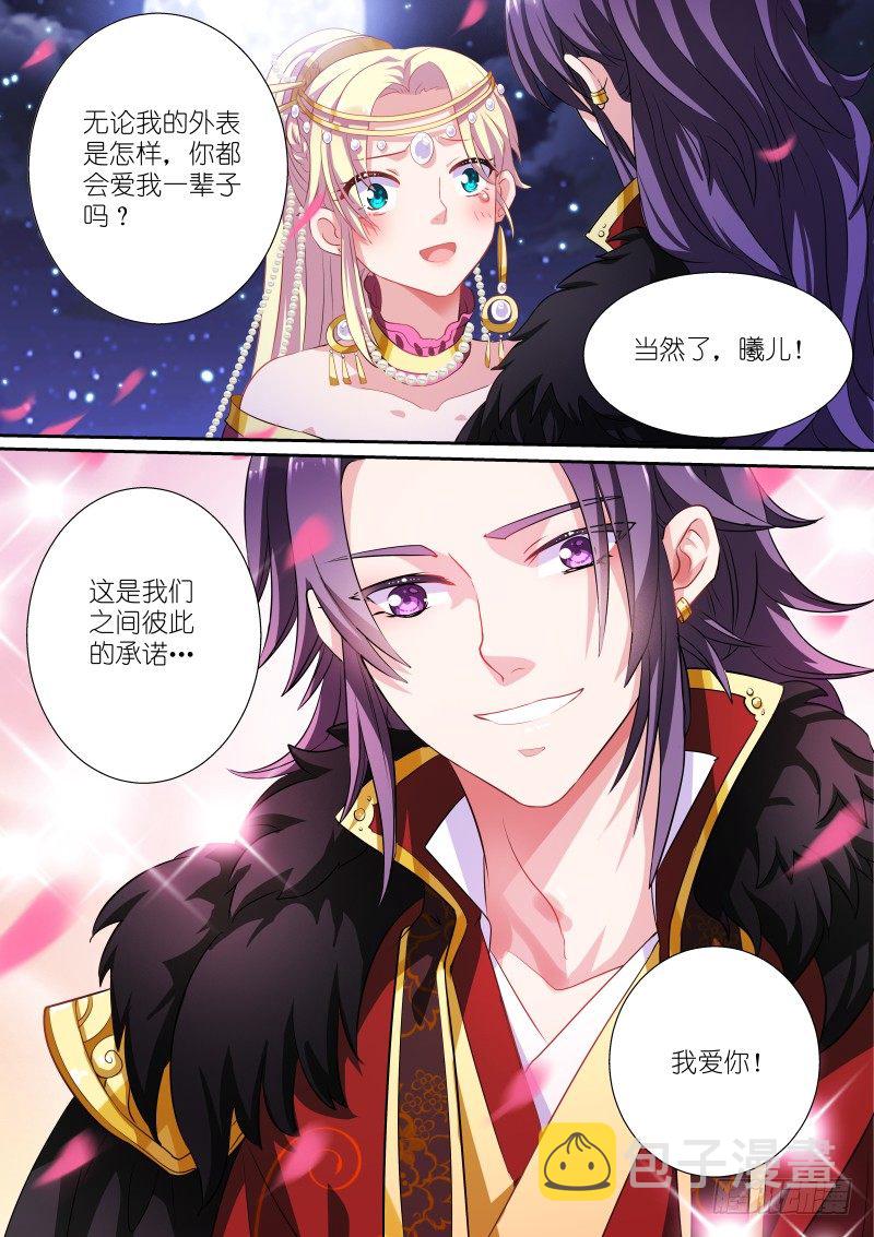姻缘梦碎6