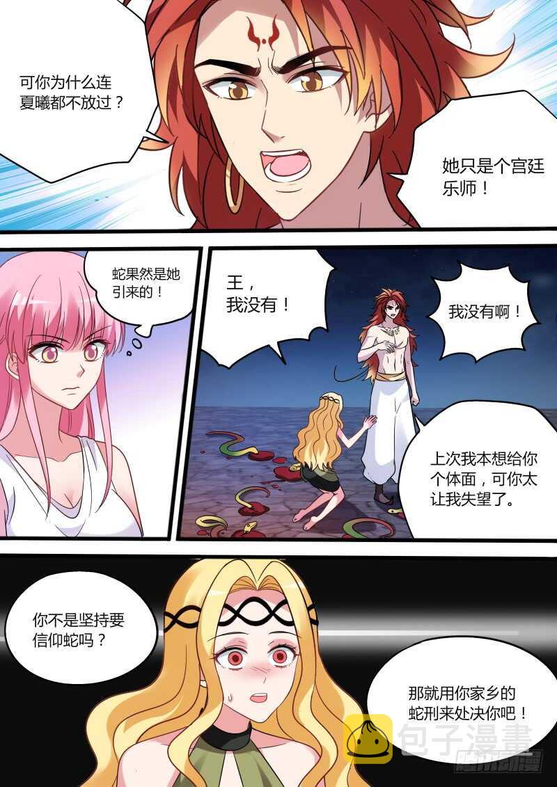 女人改变世界5