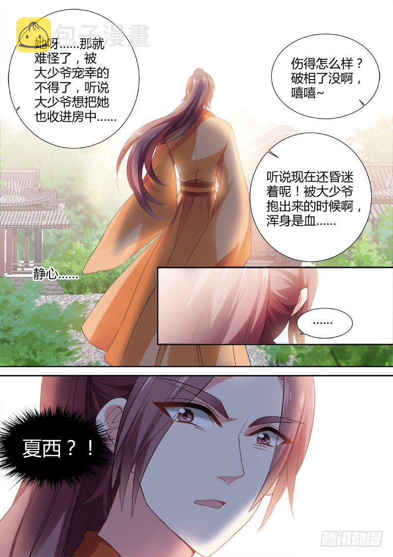 心疼3