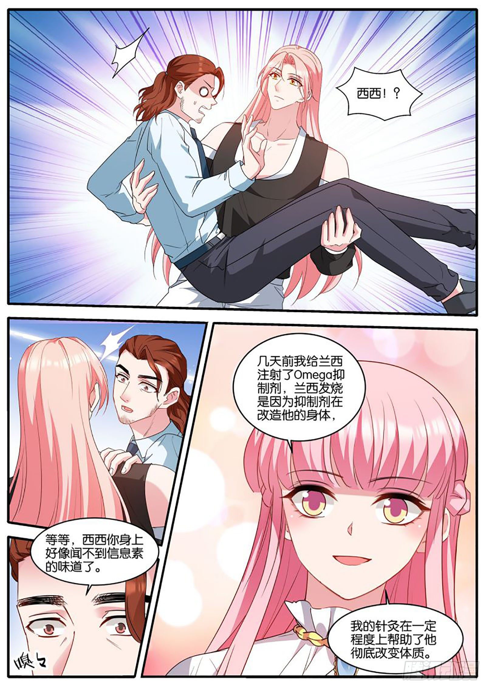 没了发情期！？1