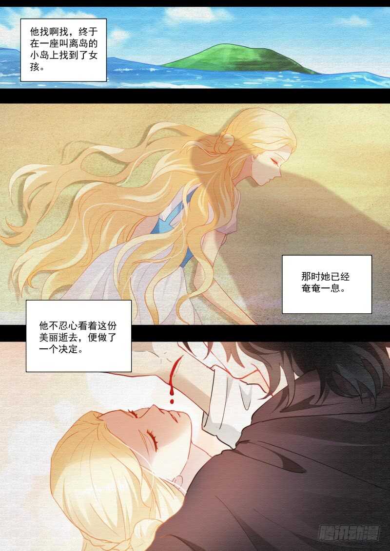 我被拍卖了！5