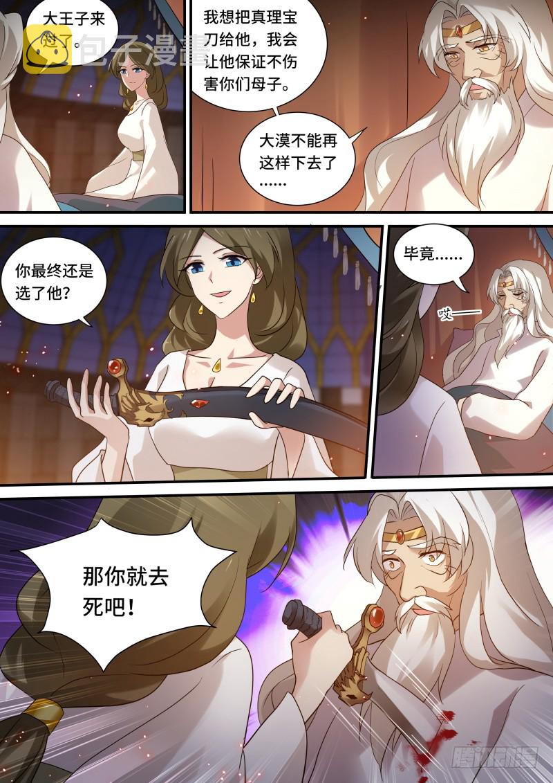 我想要她！9