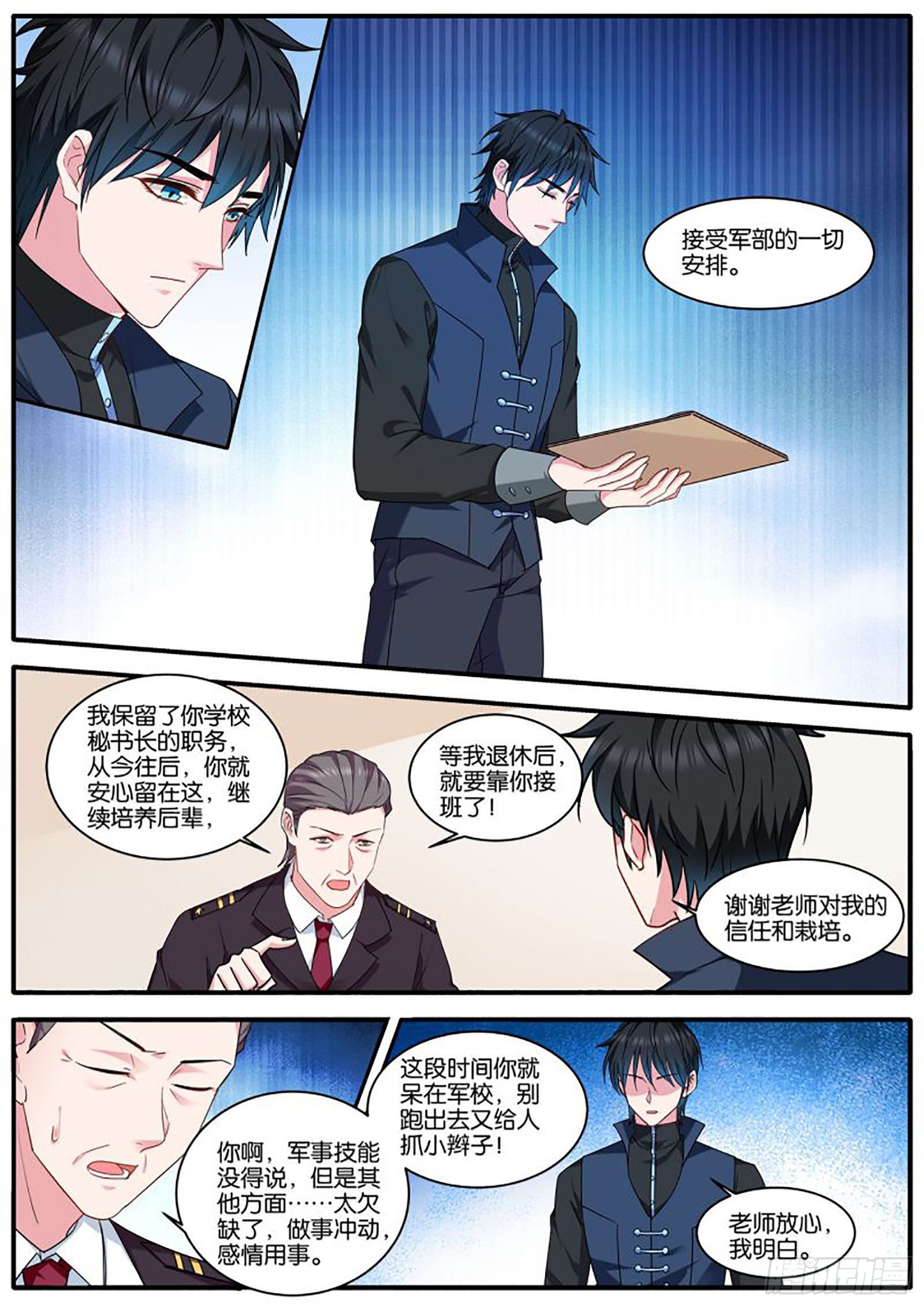 停职3