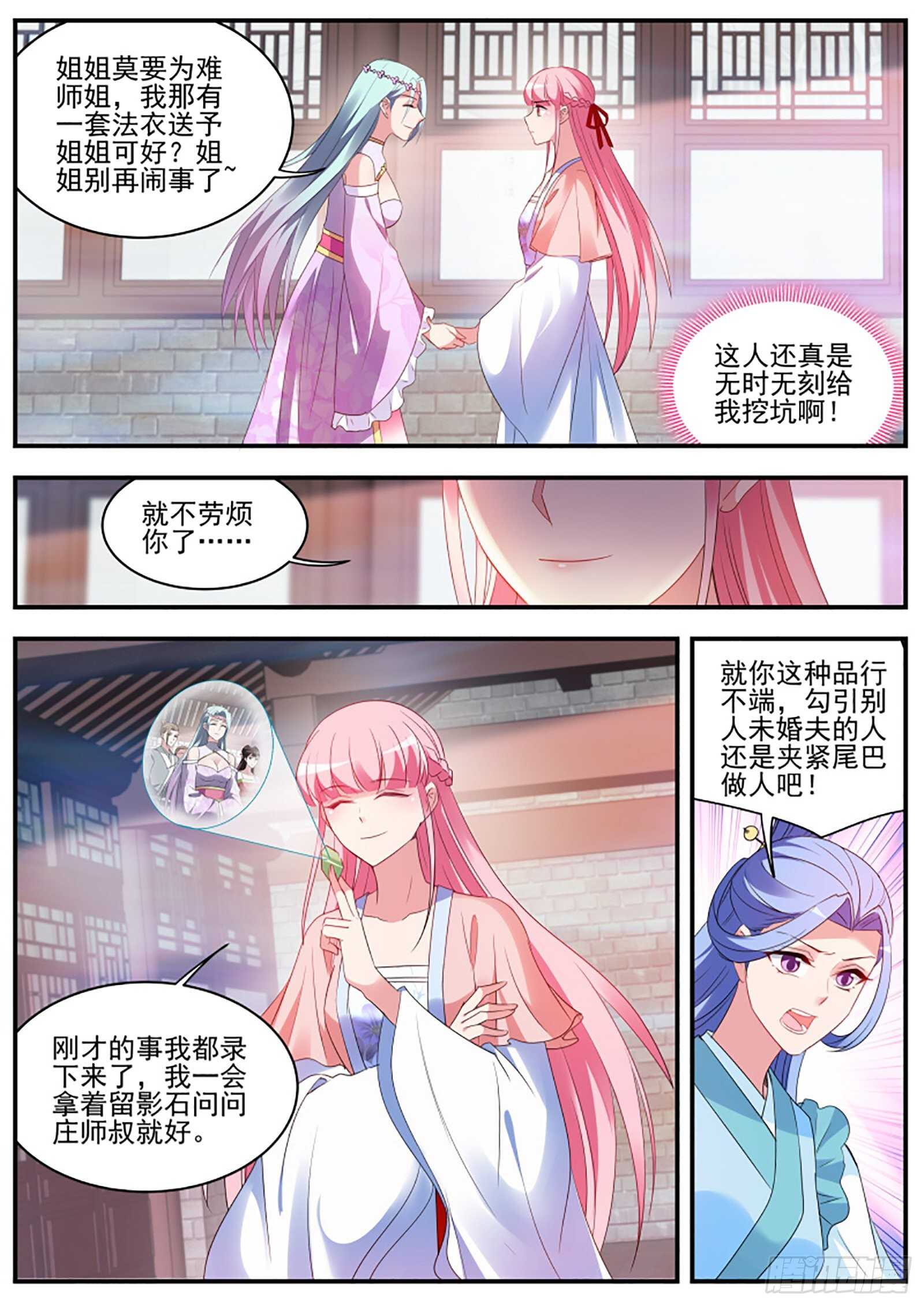 你爱我还是他？8