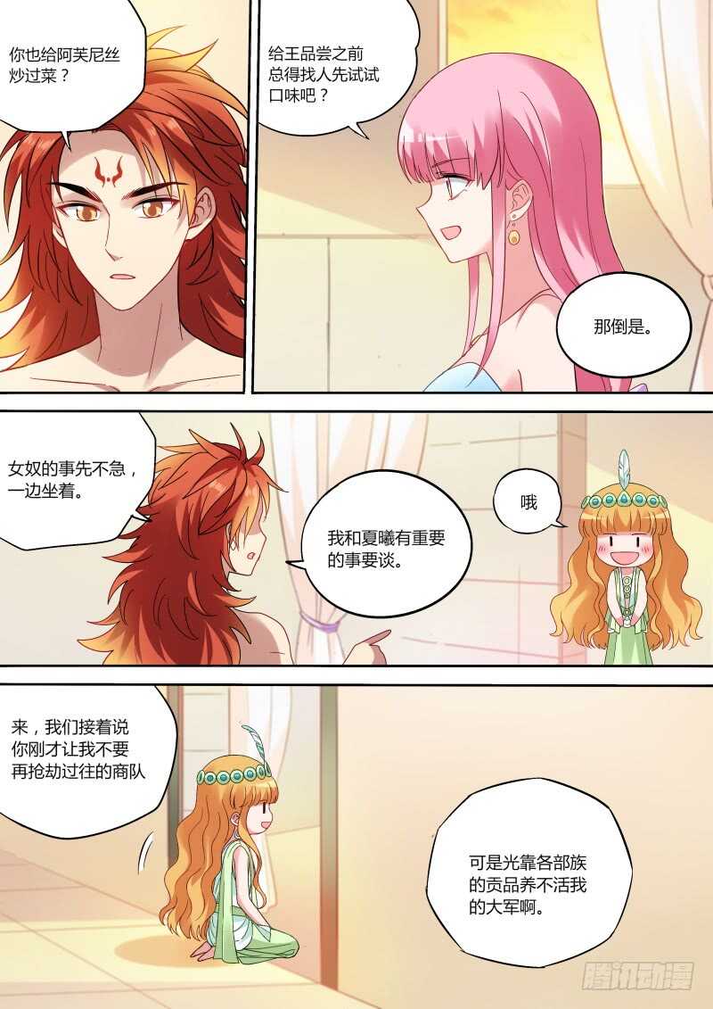 傲娇的王2