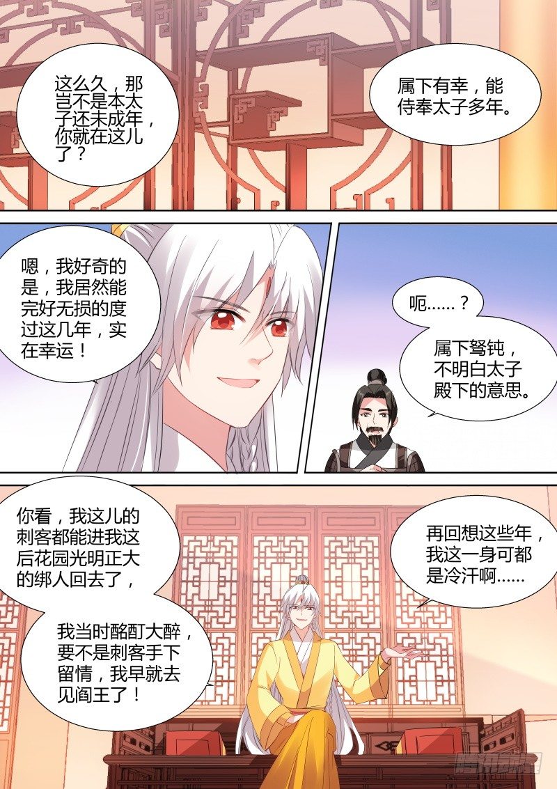 我，将是新皇1