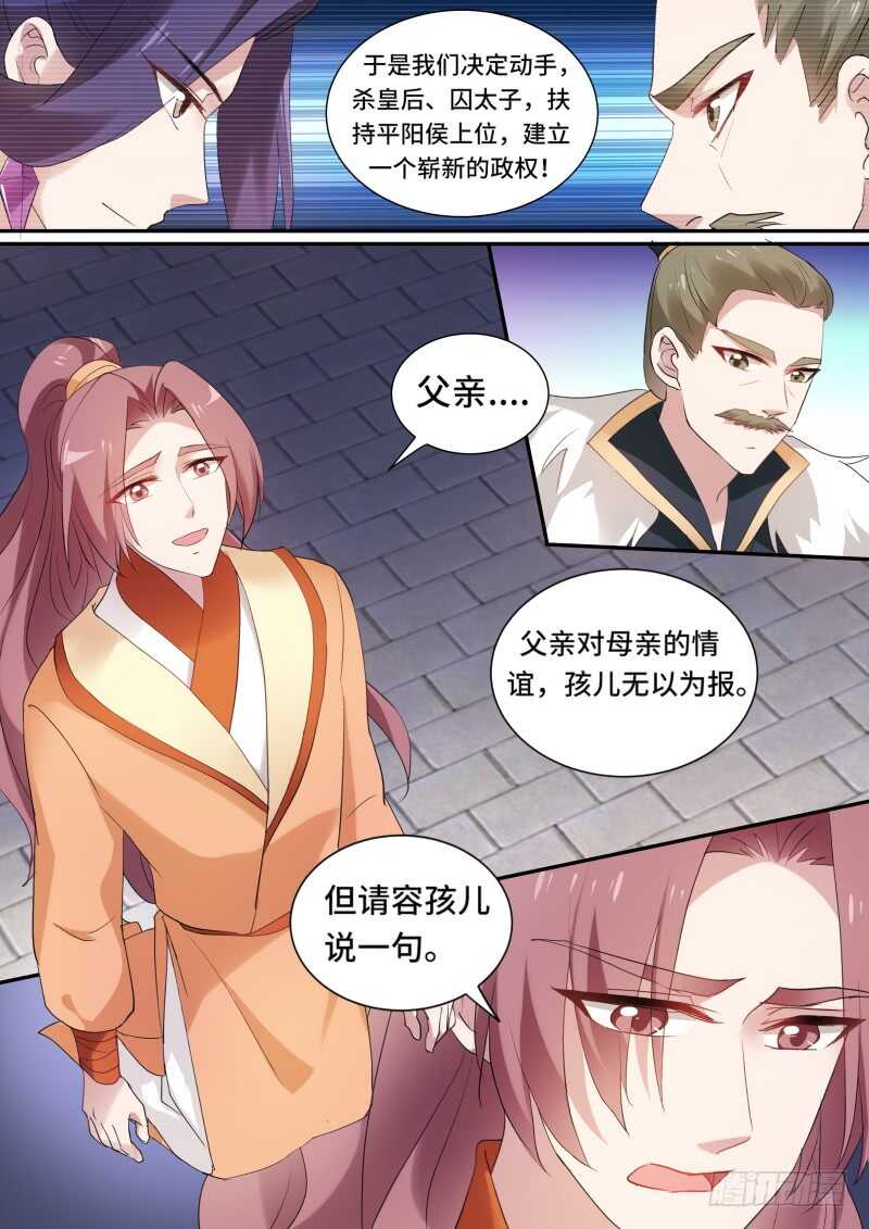 皇甫家聚齐4