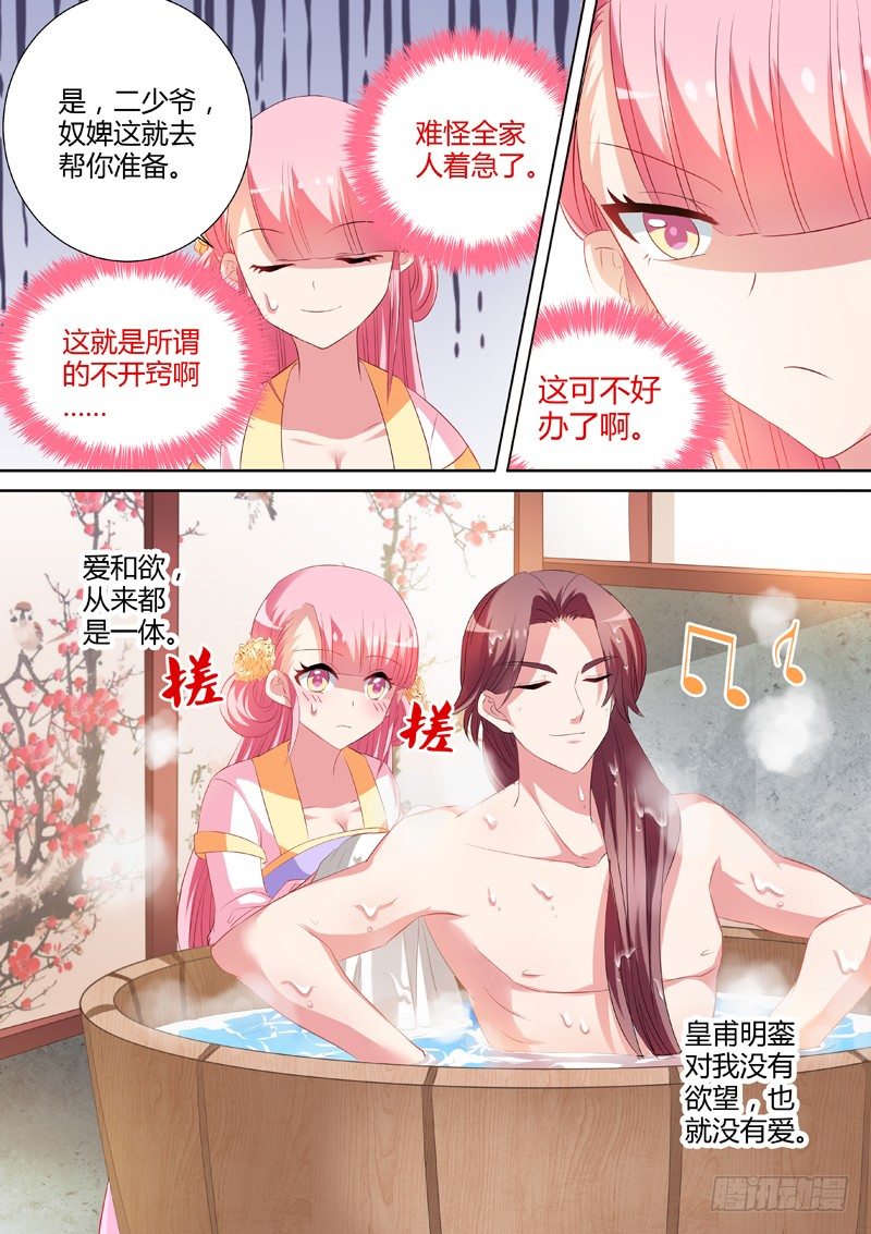攻略直男真累3