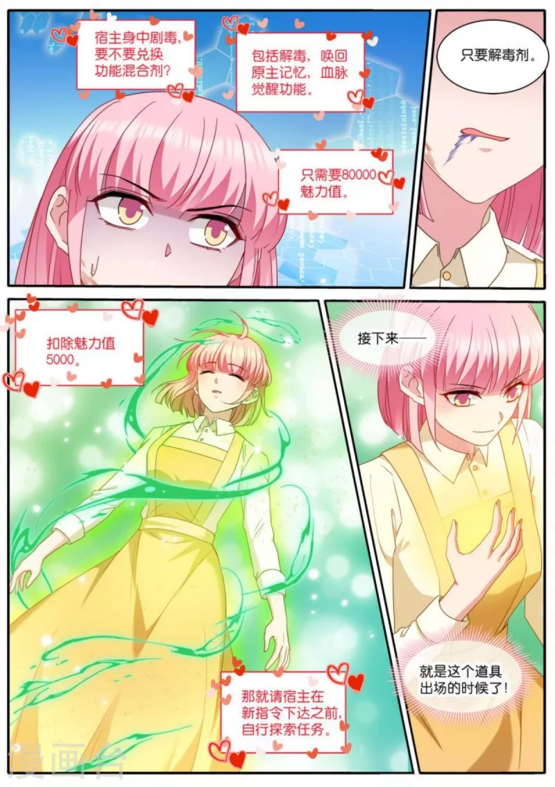 第476话 血脉觉醒3