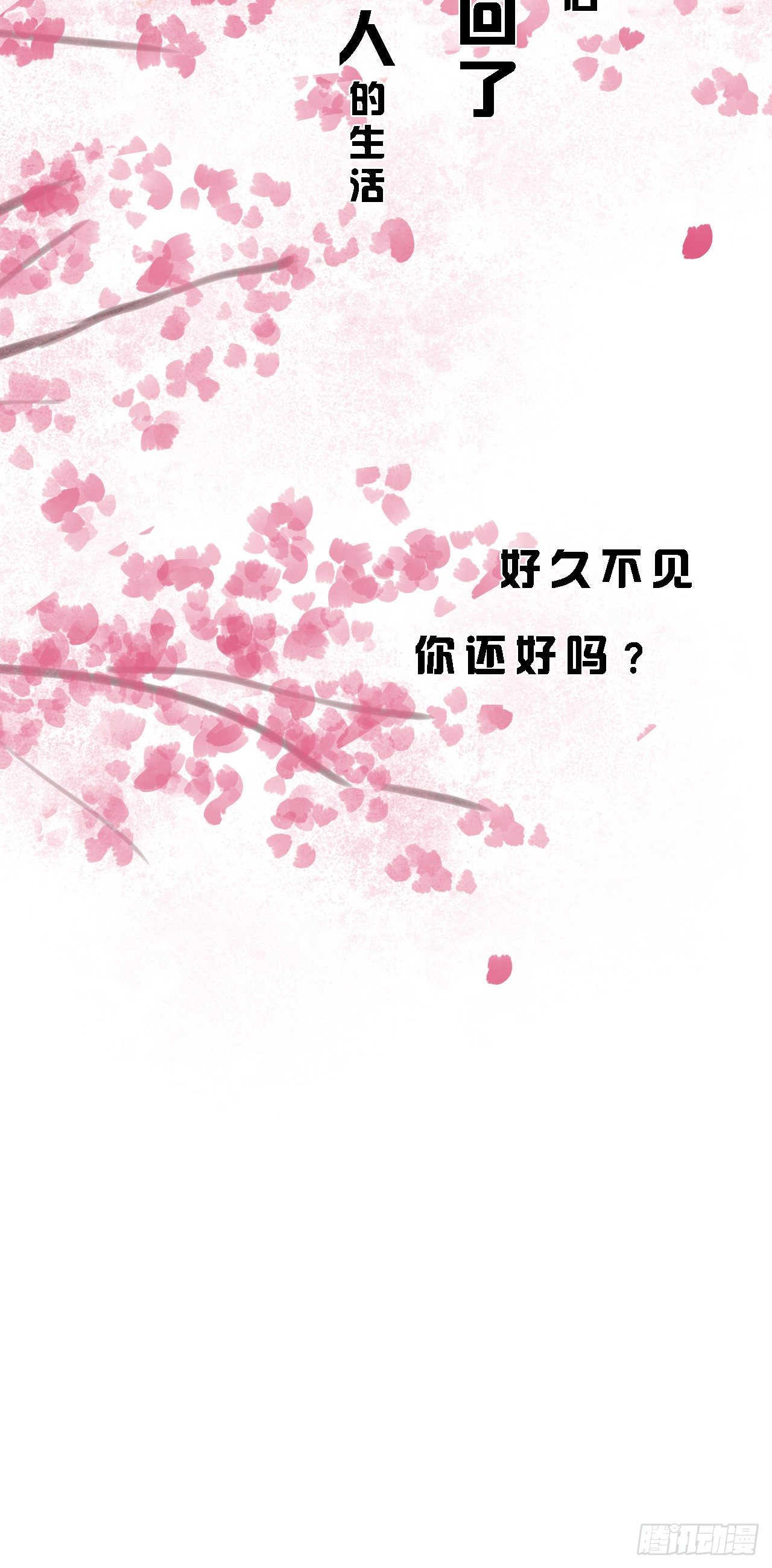 【特别篇】溯9