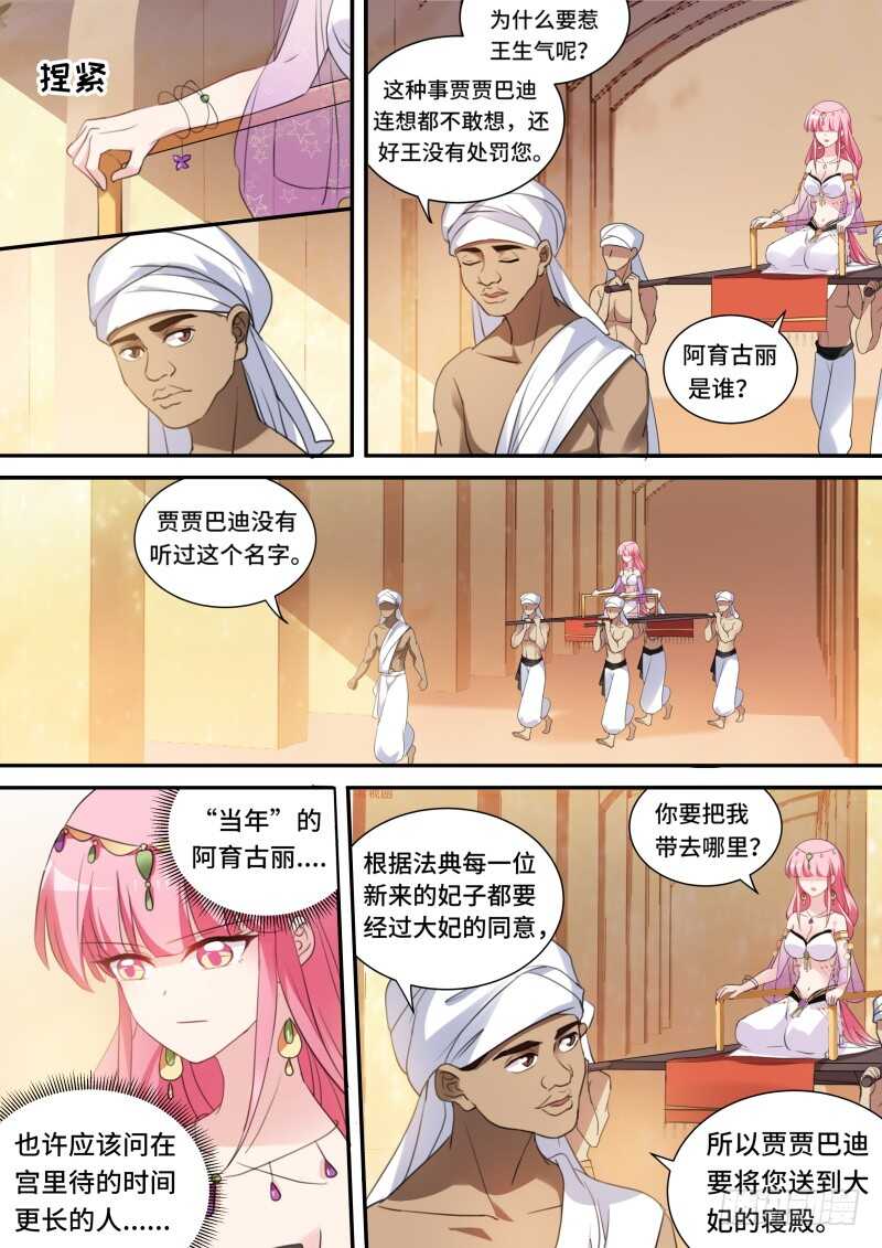攻略大漠之王！4