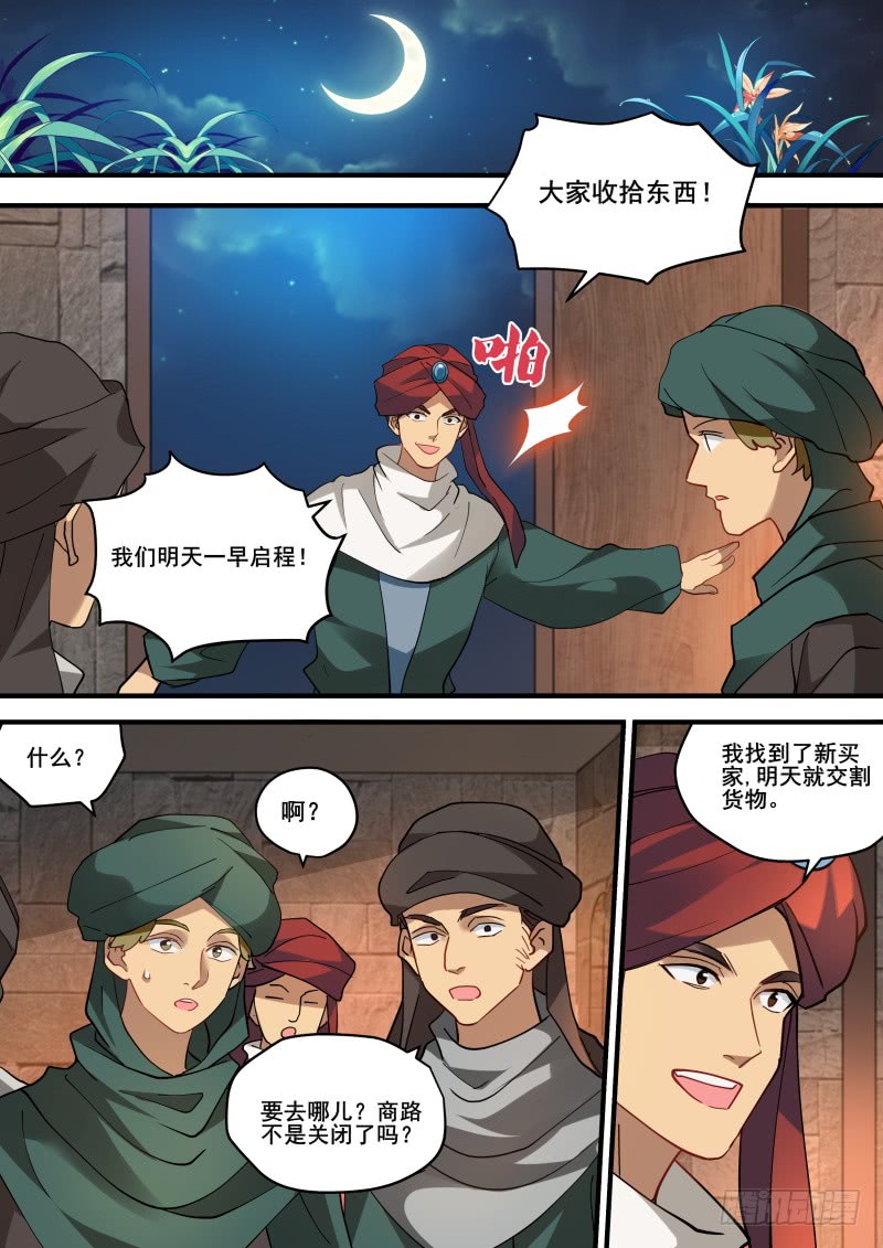 狼王的觉醒0