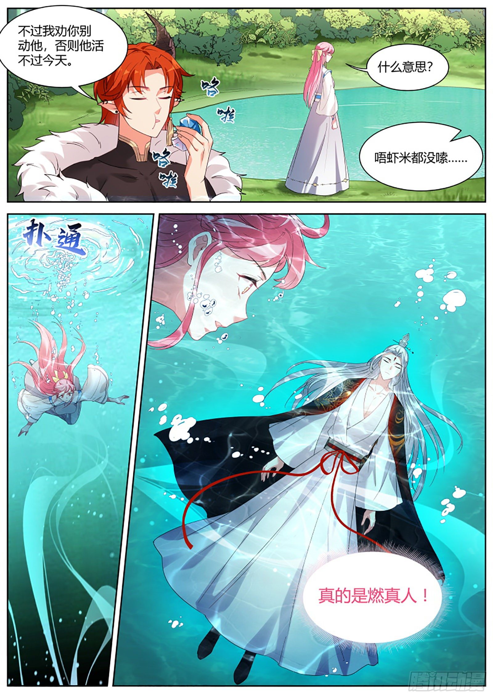 原来你也是逗比！3