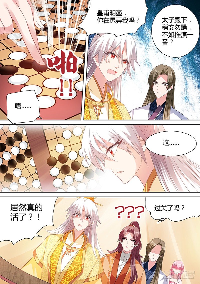 专属的默契4
