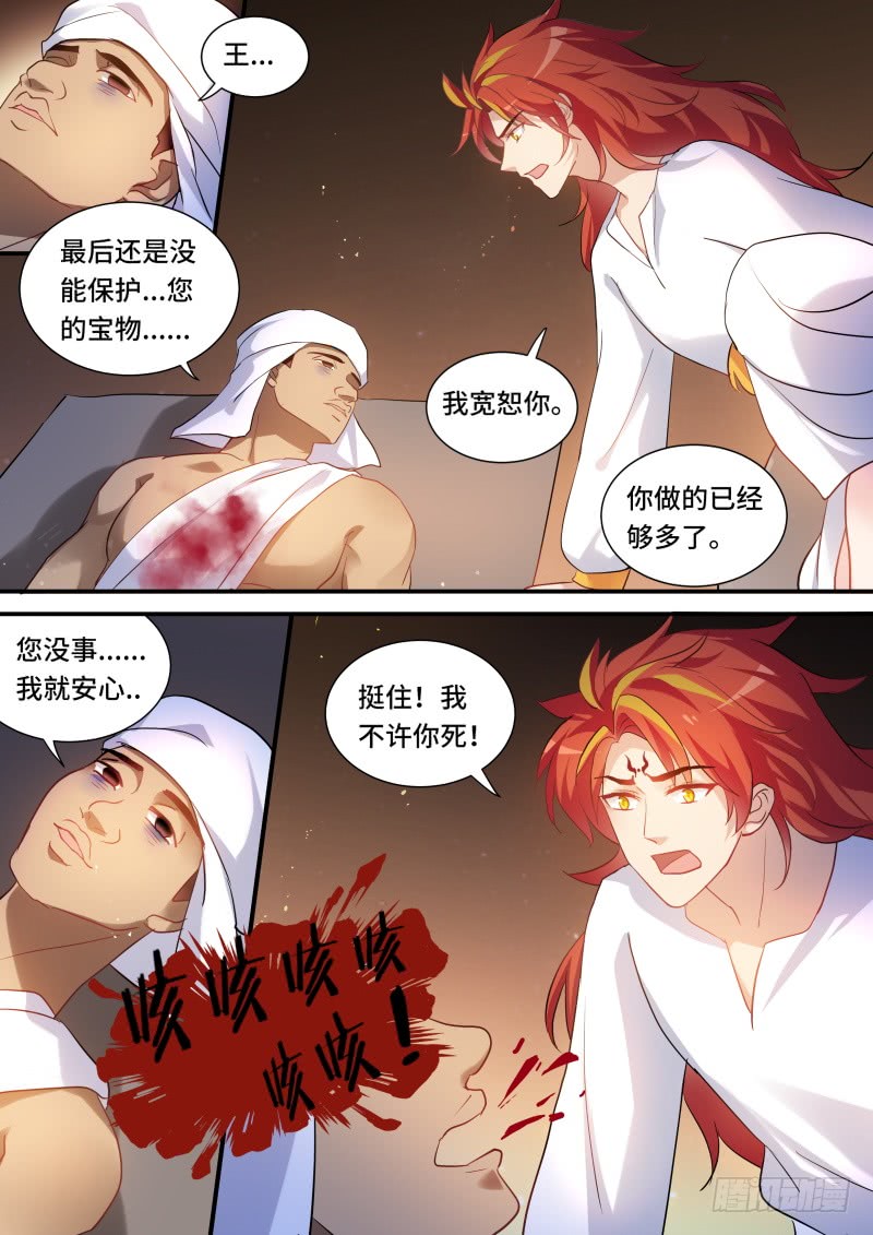 瞬间倒戈2
