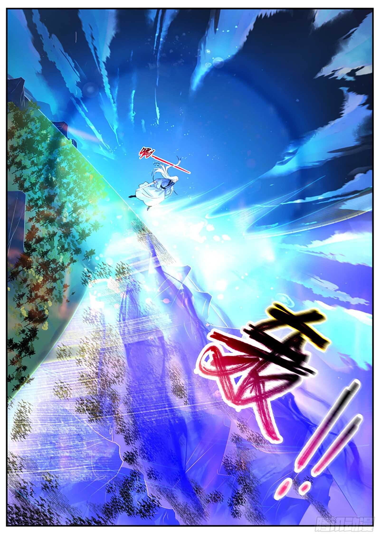 我要救师妹！1