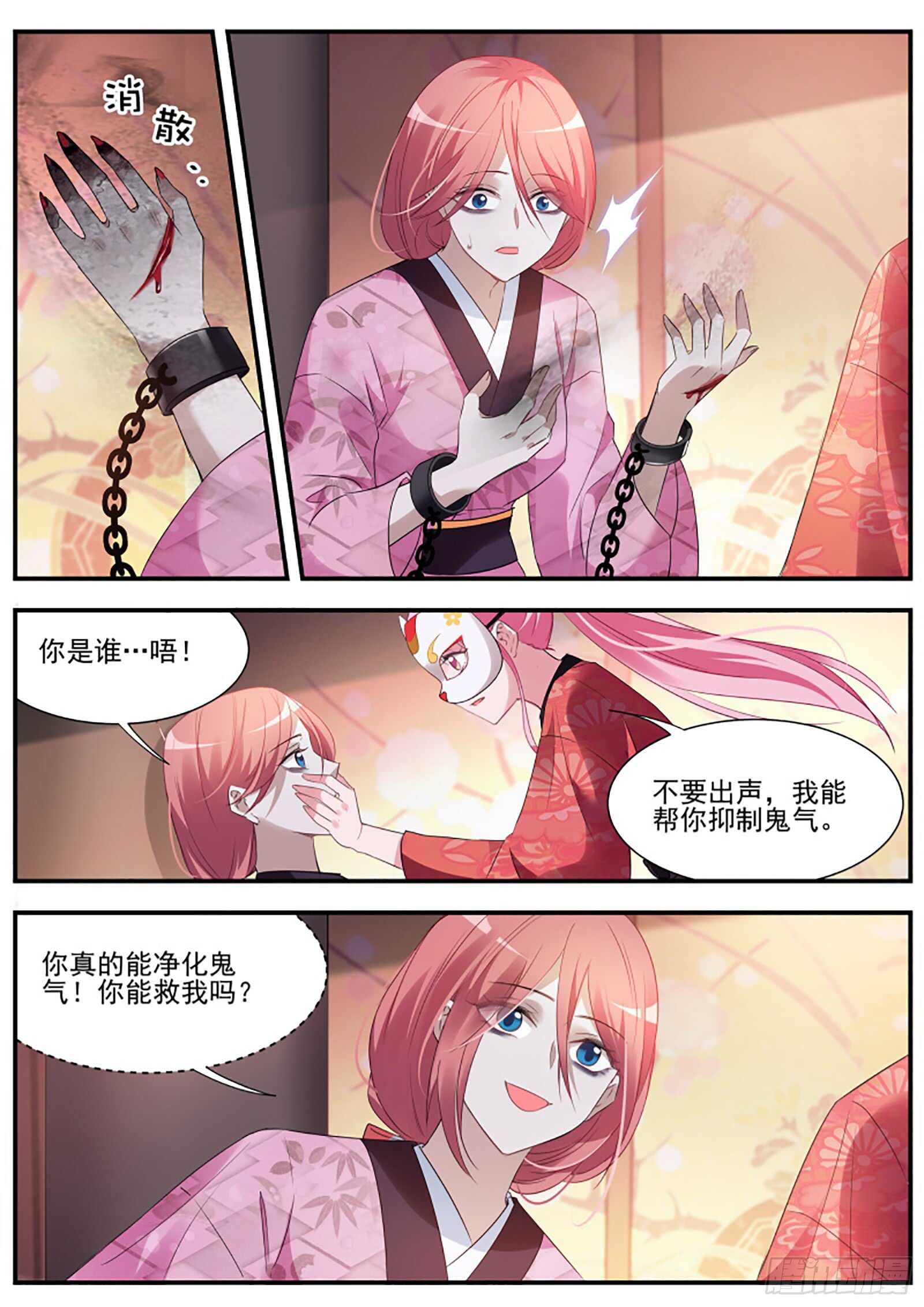 女人的修罗场4