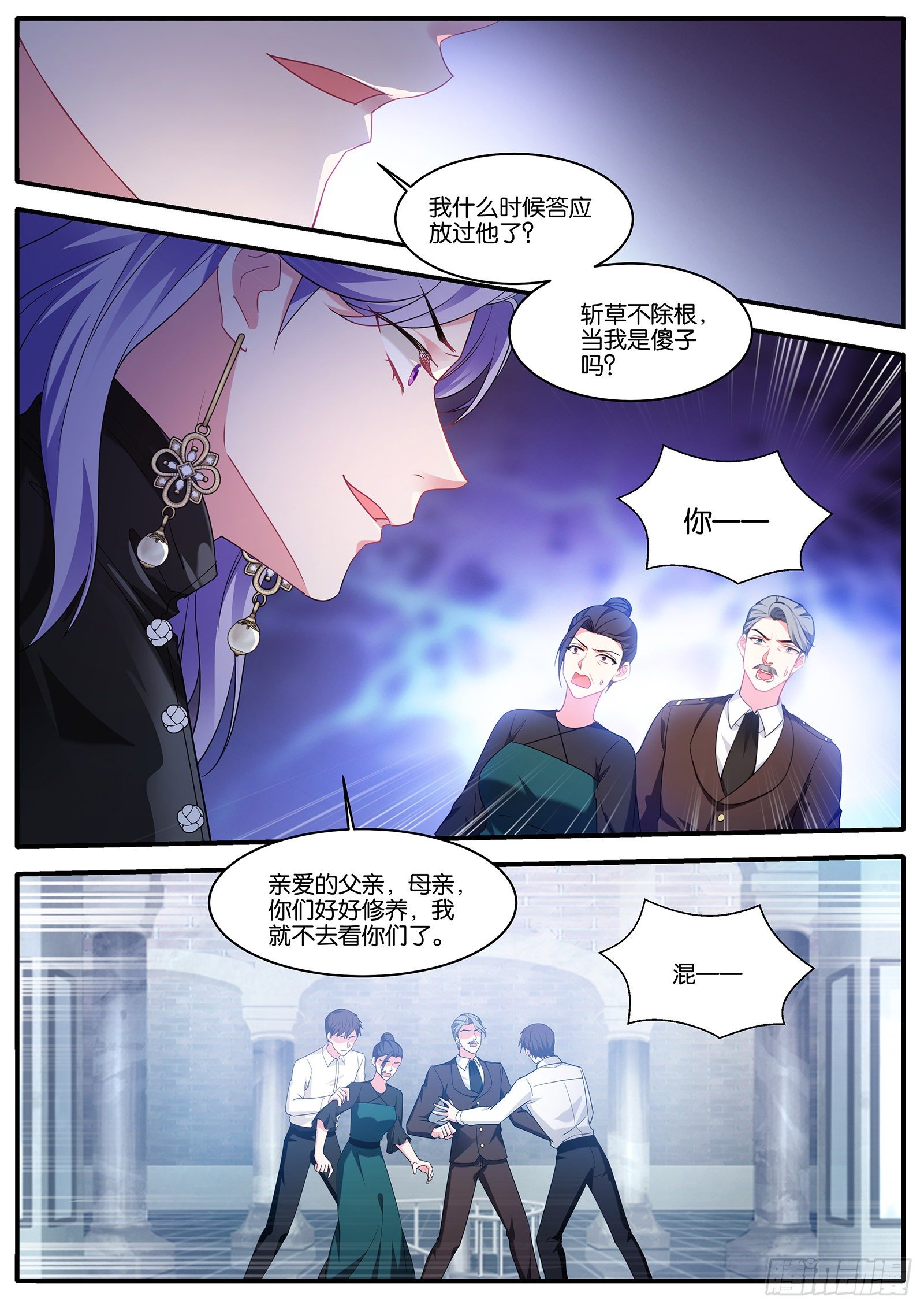 拯救关明宇5