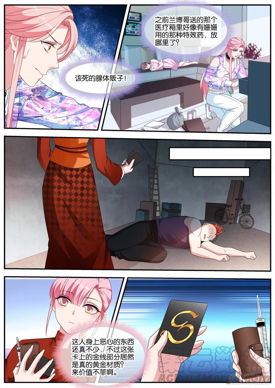 目标：黑市！3
