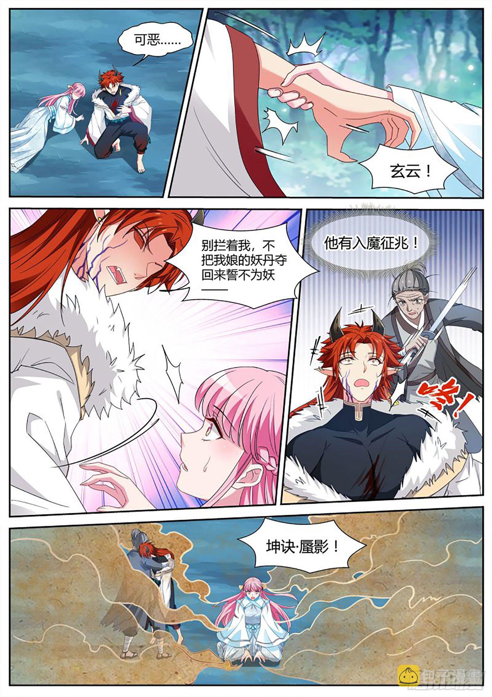 该你救我了6