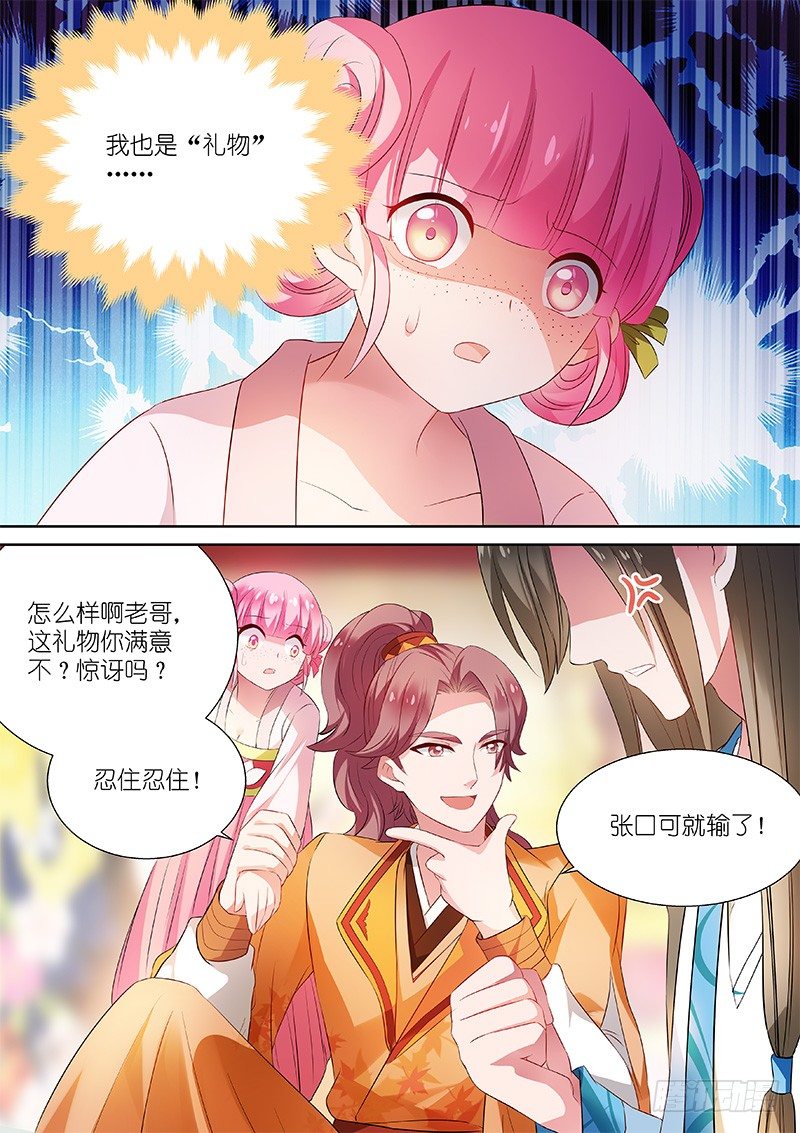 封建时代的炮灰1