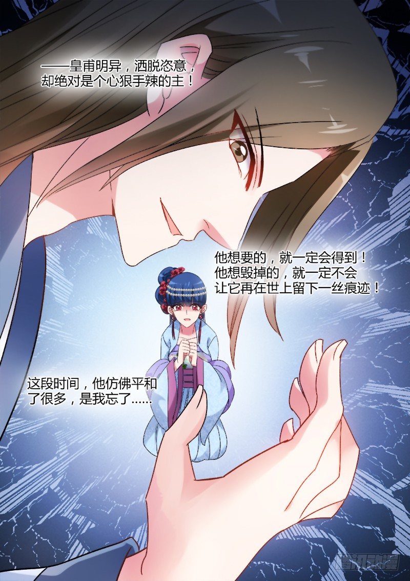 你过界了！7
