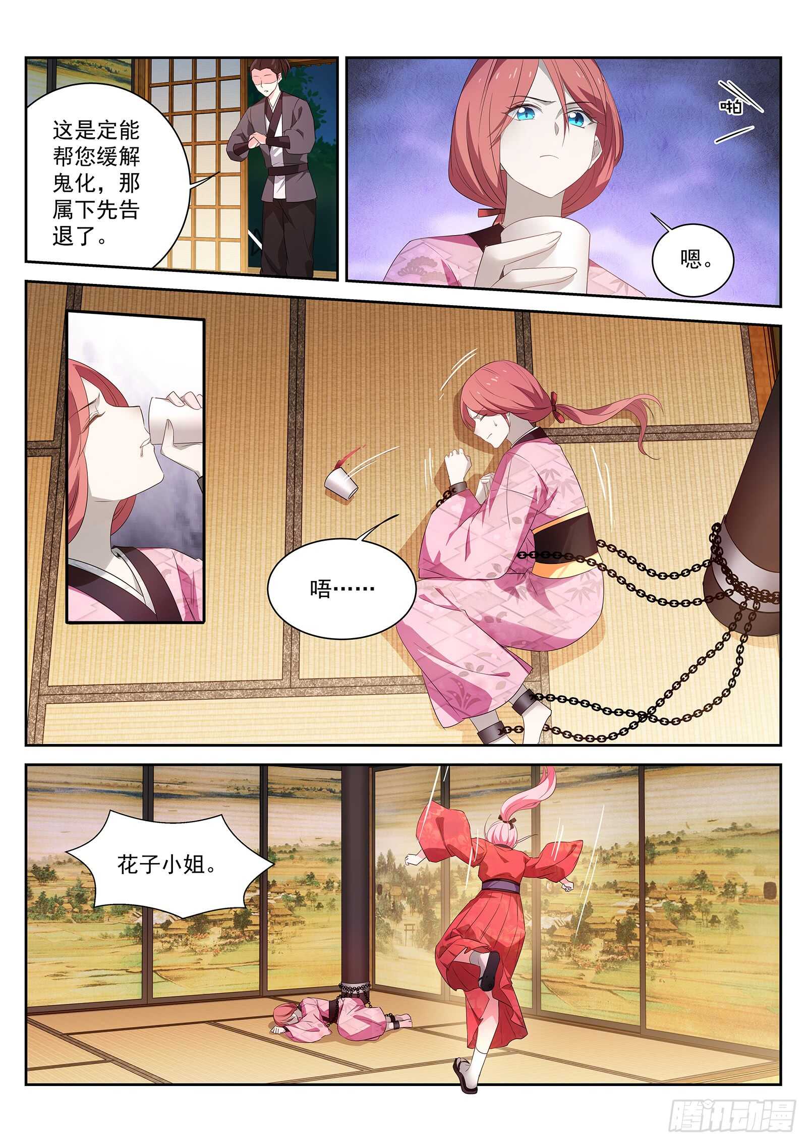 我必须得到她！3
