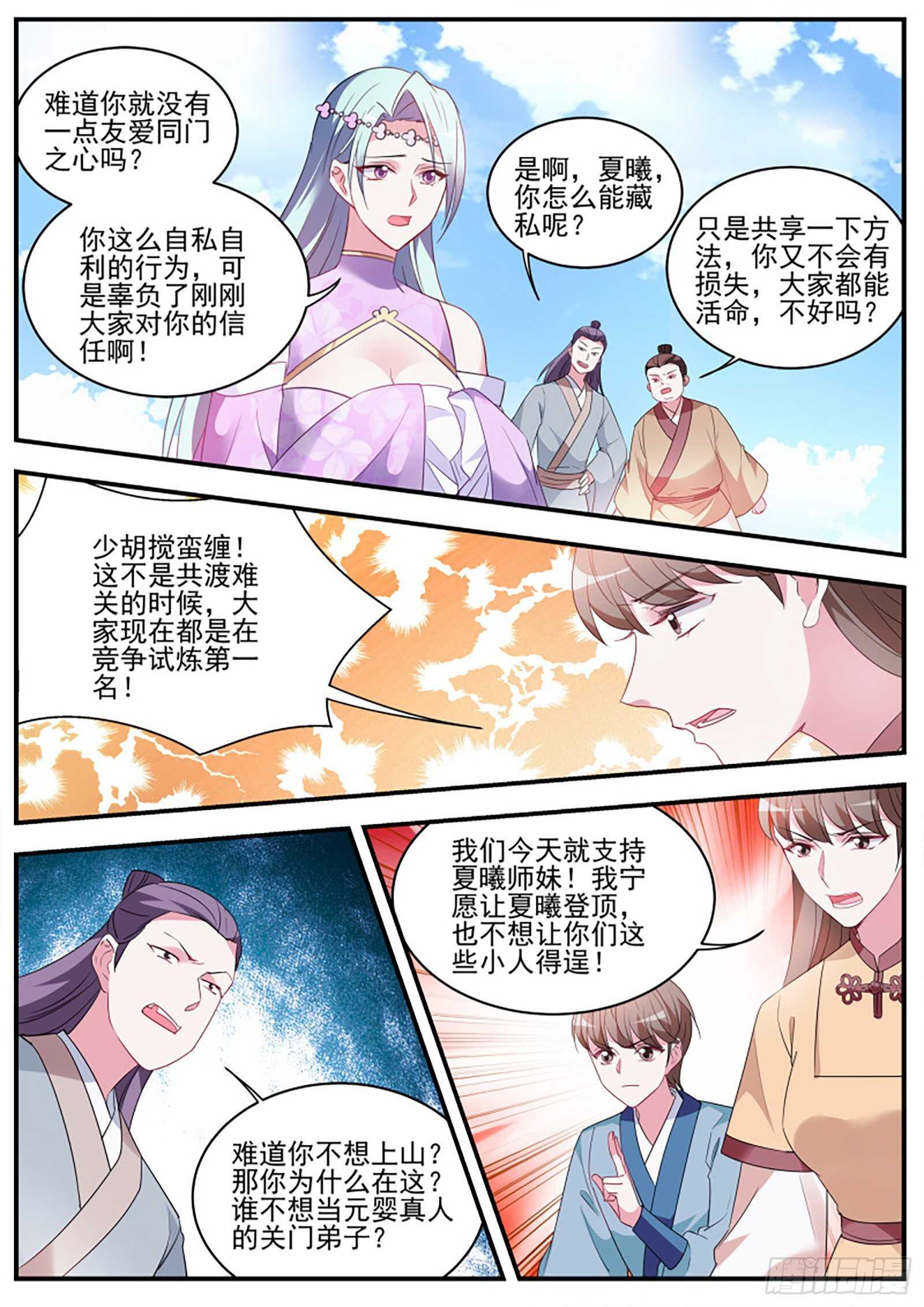 月下帅哥相伴3