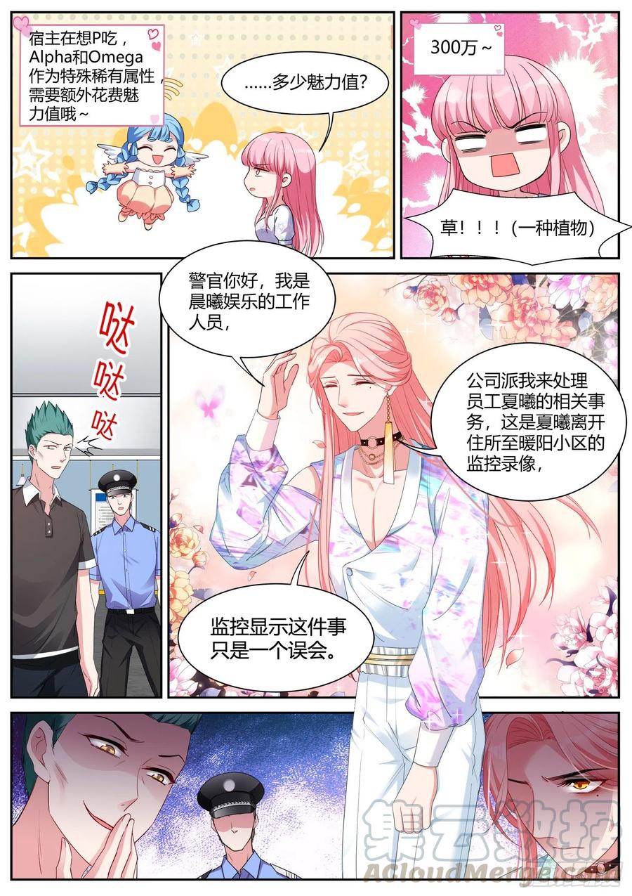娱乐至死ABO！6
