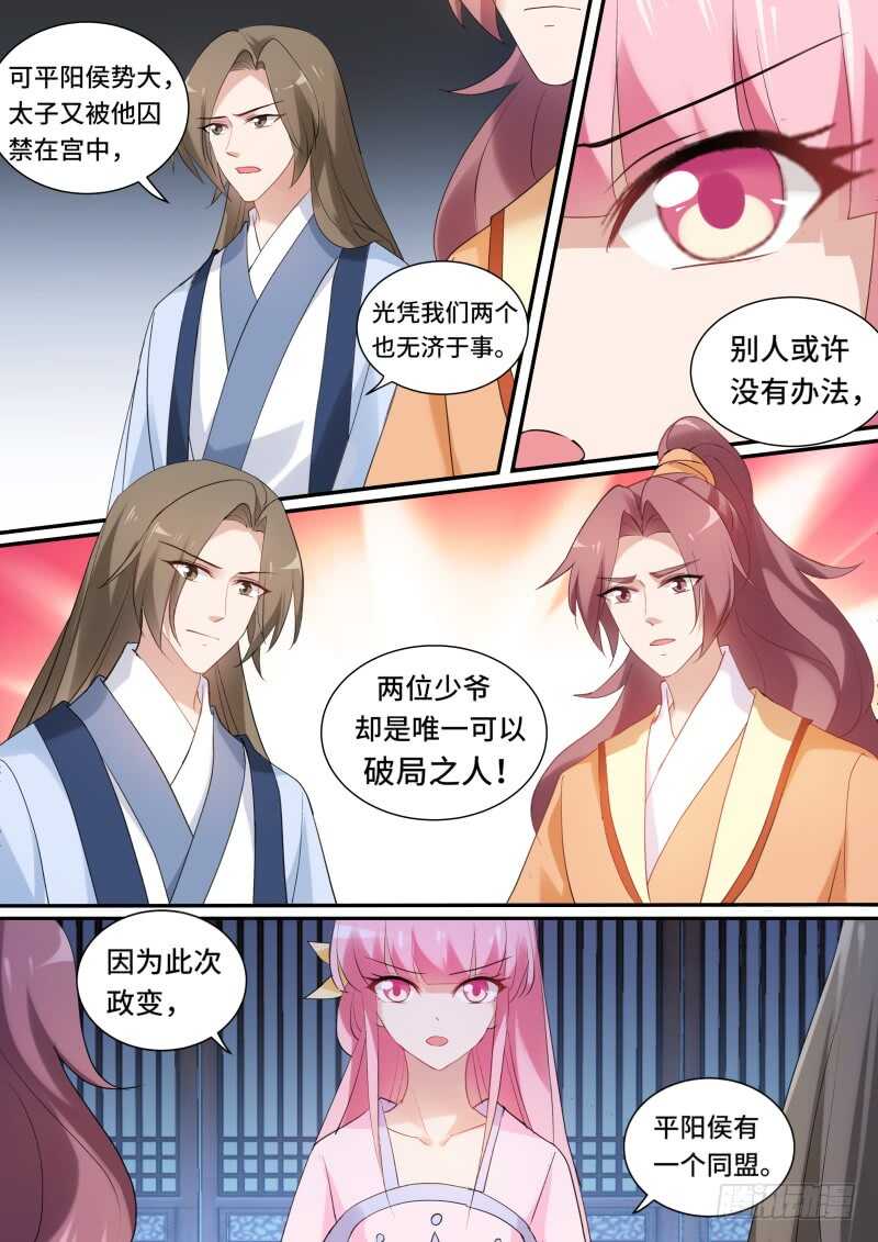 平阳侯造反！2